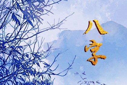 阴阳顺逆与五行流通