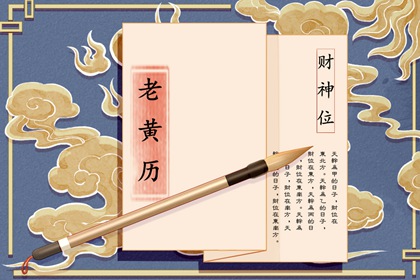 黄历一页在读什么？