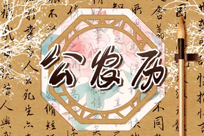 喜神、财神、福神方位